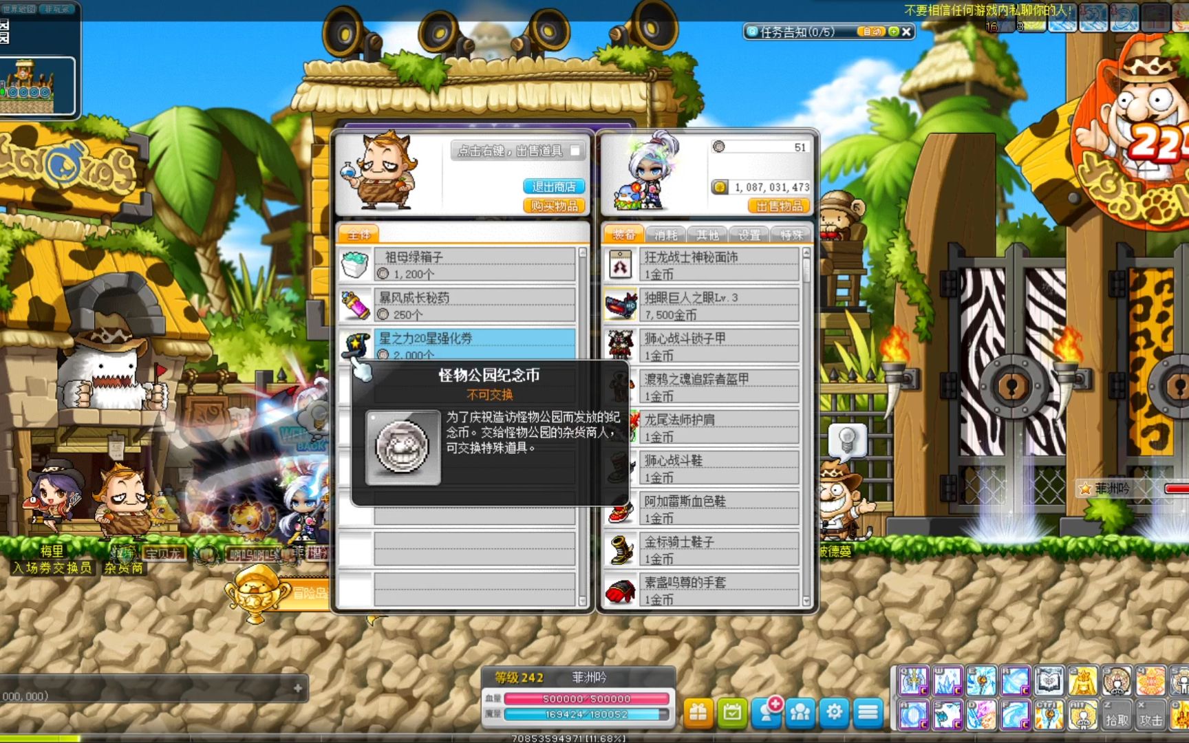 冒险岛手机游戏_手机游戏冒险岛_冒险岛手机游戏攻略
