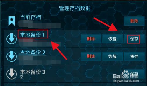 手机游戏存档文件格式_存档手机游戏_手机游戏存档xml