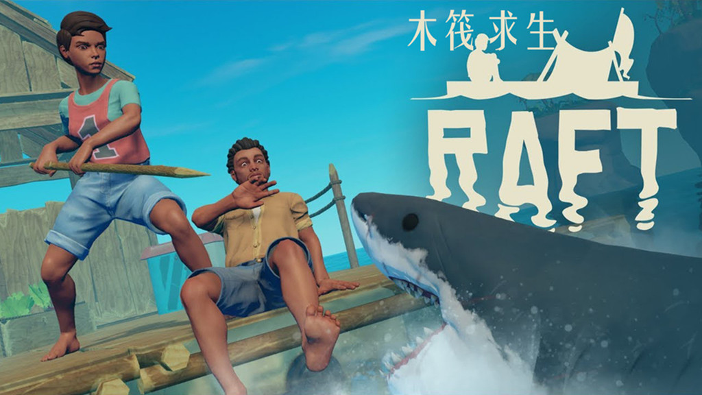 木板生存游戏_手机游戏木板求生游戏下载_木板求生破解版
