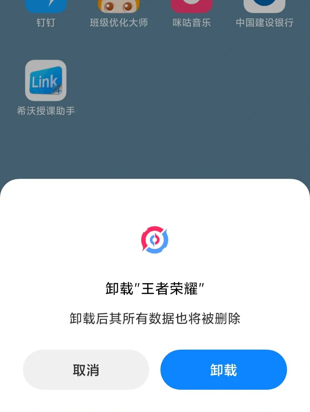 卸载掉游戏_手机莫名卸载游戏软件_卸载手机里的游戏
