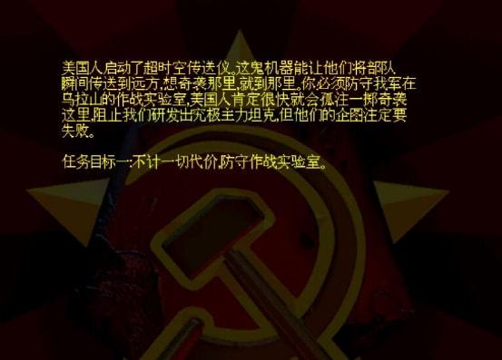 苏联游戏_苏联小游戏_手机上玩苏联游戏安全吗