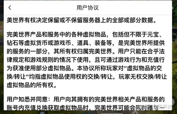 保障双方权益！手机游戏合同第一章如何保护您的利益？