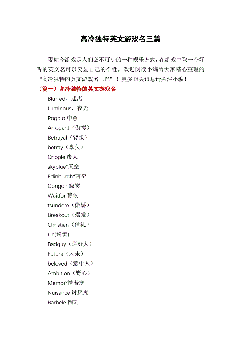 名字顿号打手机游戏可以吗_手机游戏名字顿号怎么打_游戏名字顿号怎么打