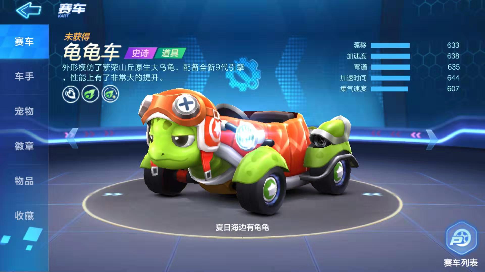 一款关于乌龟的游戏_手机游戏乌龟车_乌龟车电影叫什么名字
