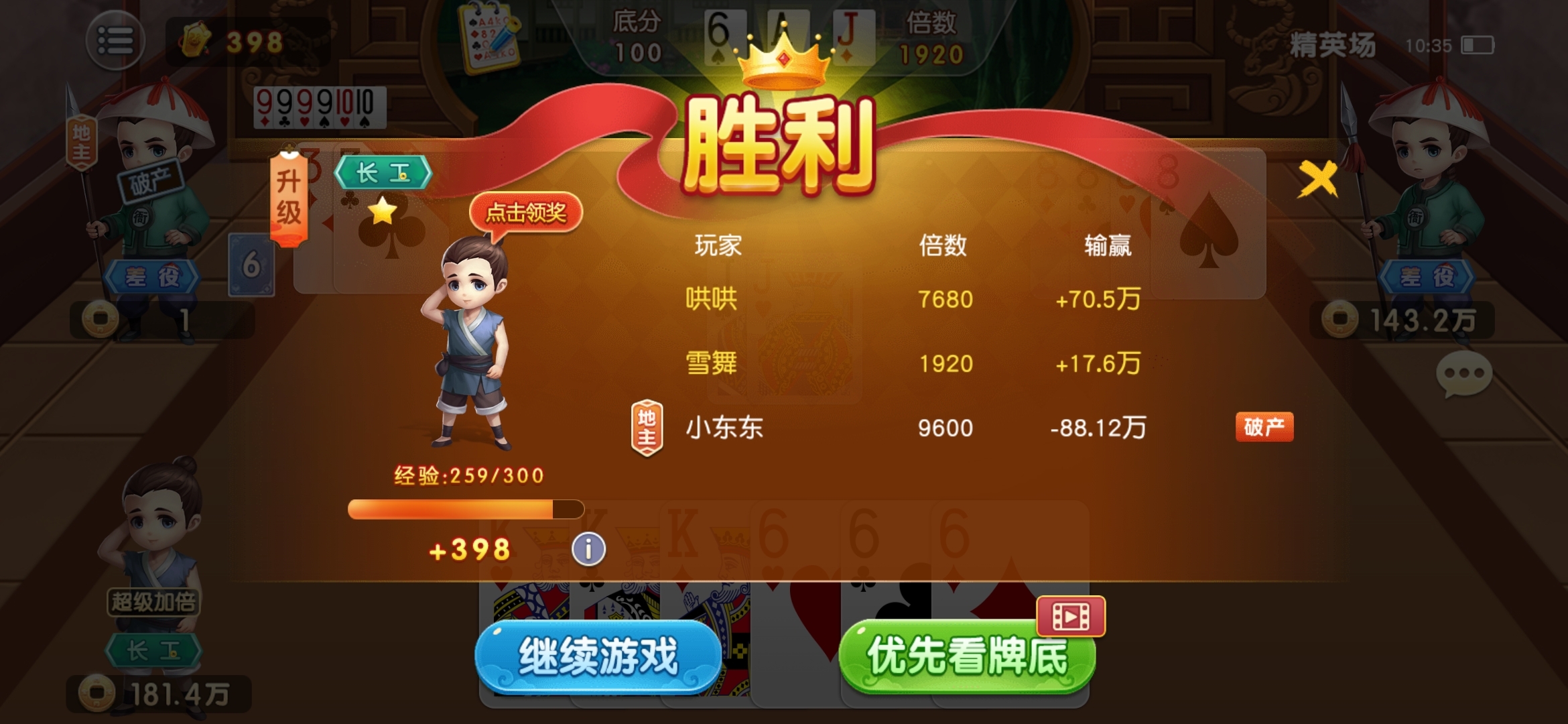 玩手机游戏的手机_手机上春节玩的游戏有哪些_玩游戏赢手机活动