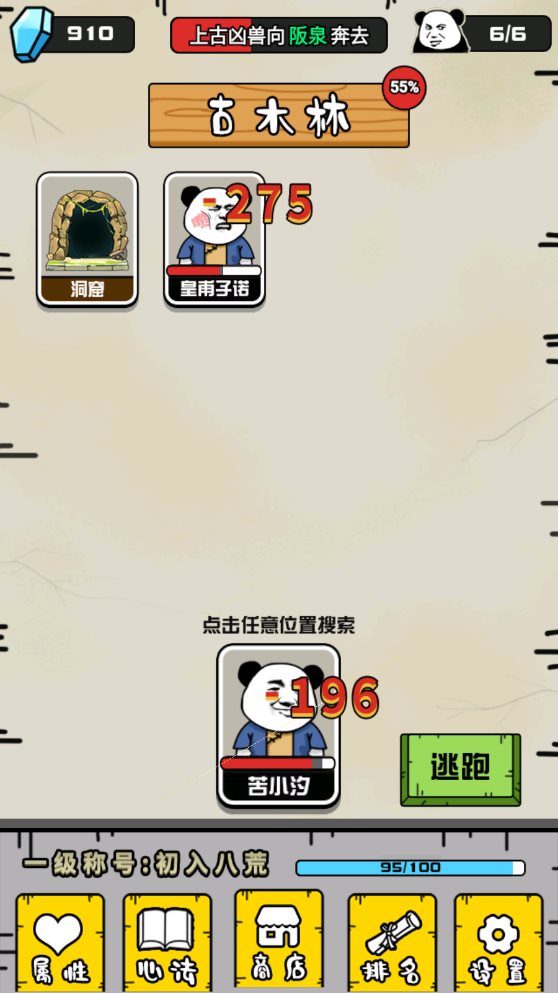 沙雕的手机游戏_手机沙雕游戏叫什么_沙雕游戏手机里的作弊码