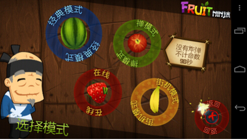 欢乐水果机攻略_欢乐水果机手机游戏怎么玩_手机游戏欢乐水果机