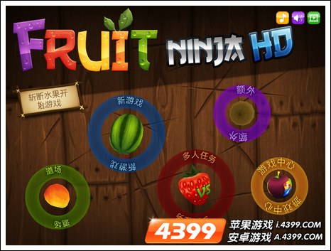 手机游戏欢乐水果机_欢乐水果机攻略_欢乐水果机手机游戏怎么玩