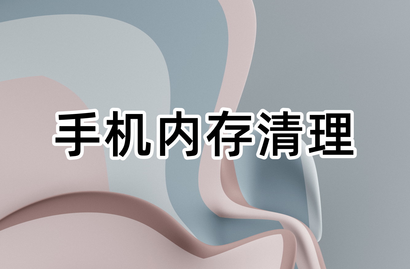 手机玩游戏卡顿怎么解决-手机游戏卡顿？教你解决