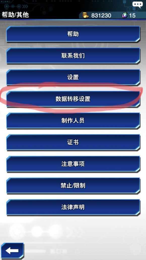 游戏内覆盖会影响游戏吗_游戏内覆盖_手机游戏数据覆盖到新游戏