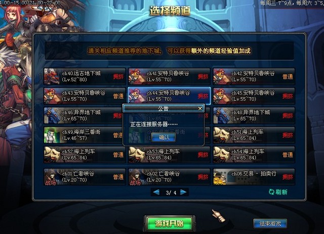 紧急维护手机游戏怎么玩_紧急维护升级_手机游戏紧急维护