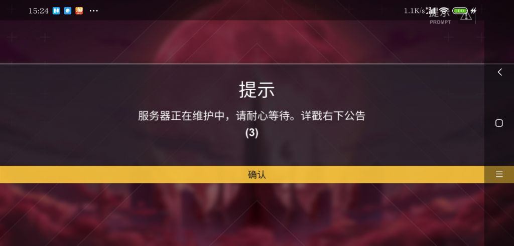 手机游戏紧急维护_紧急维护手机游戏怎么玩_紧急维护升级