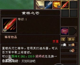 手机游戏主角是重楼_主角重楼手机游戏是什么游戏_主角重楼手机游戏是哪个