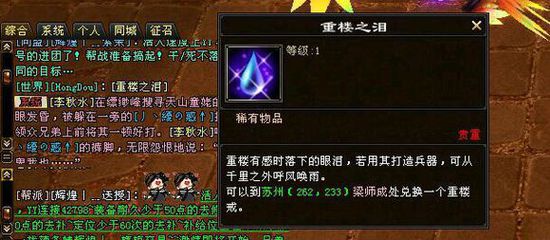 主角重楼手机游戏是哪个_主角重楼手机游戏是什么游戏_手机游戏主角是重楼