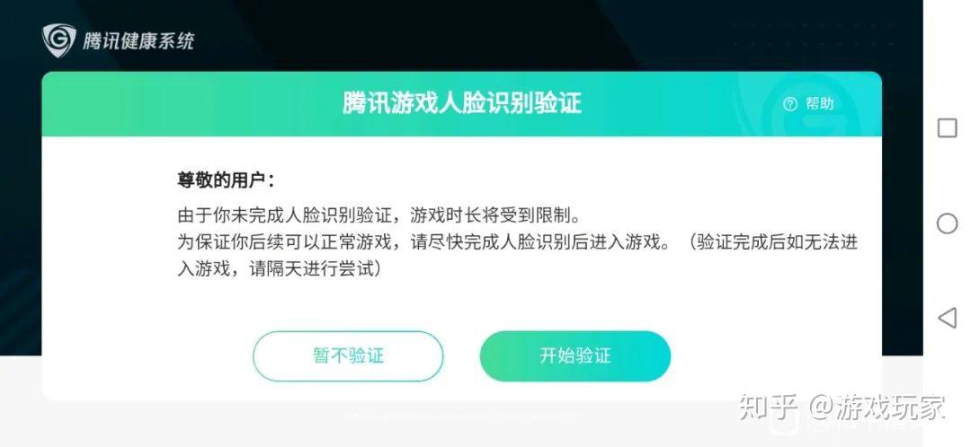 手机游戏里实名_在游戏里实名_手机游戏实名制