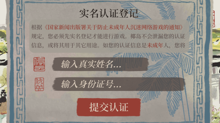 手机游戏实名制_手机游戏里实名_在游戏里实名
