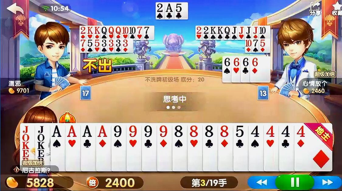 地主下载软件_地主下载安装_手机游戏斗地主下载