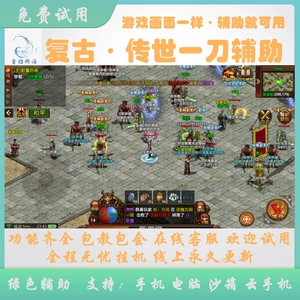 传世脚本编辑器教程_手机游戏传世脚本_脚本传世手机游戏
