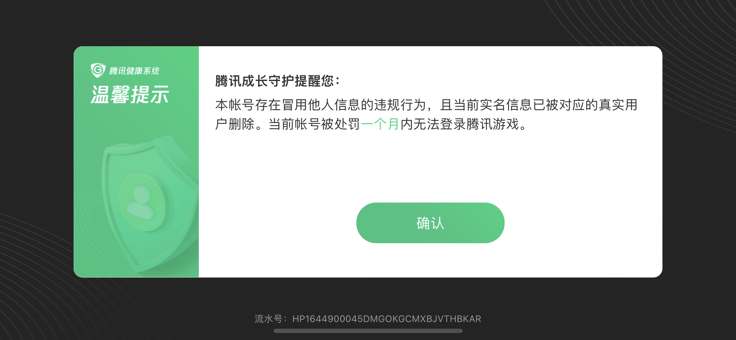 封号清理数据手机游戏怎么解除_手游封号器_手机游戏封号数据清理不了