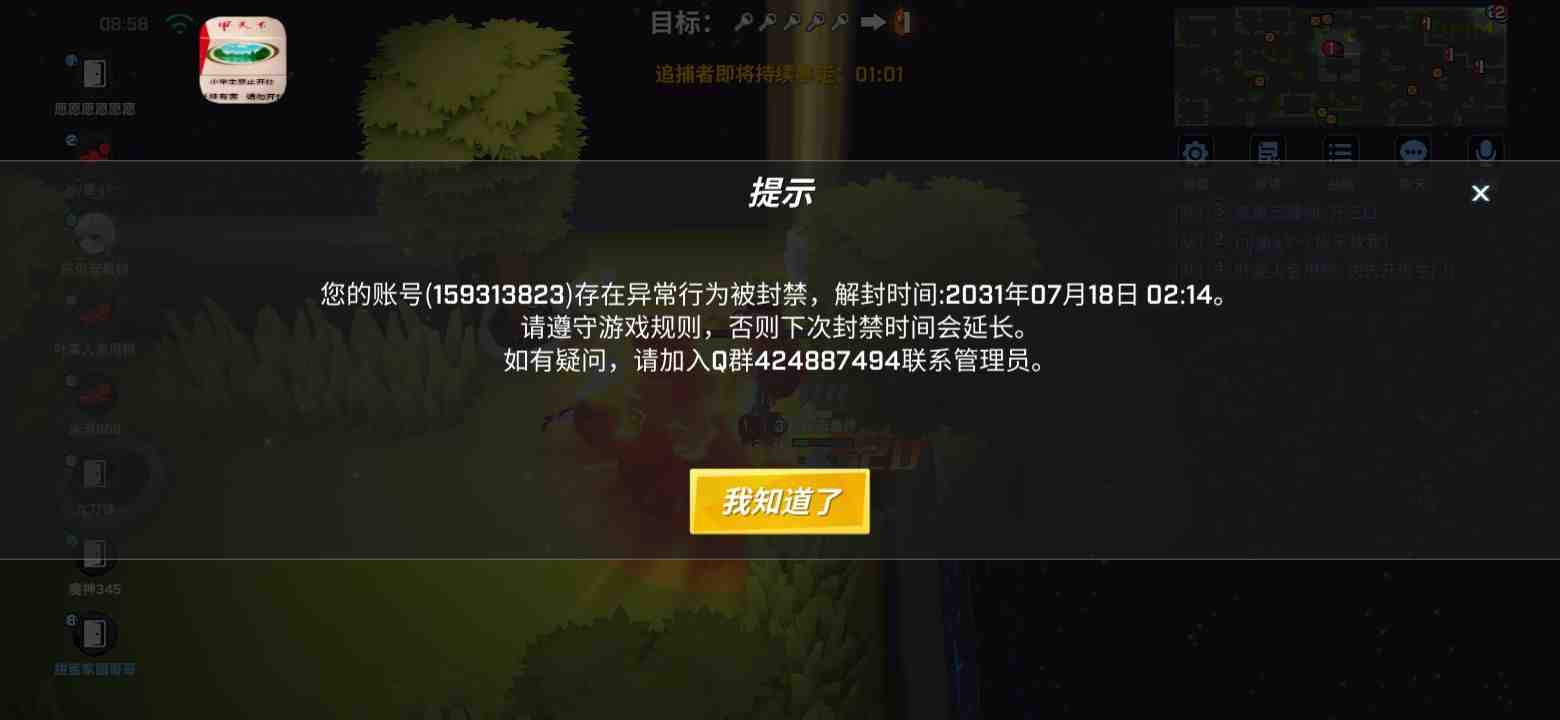 手游封号器_手机游戏封号数据清理不了_封号清理数据手机游戏怎么解除