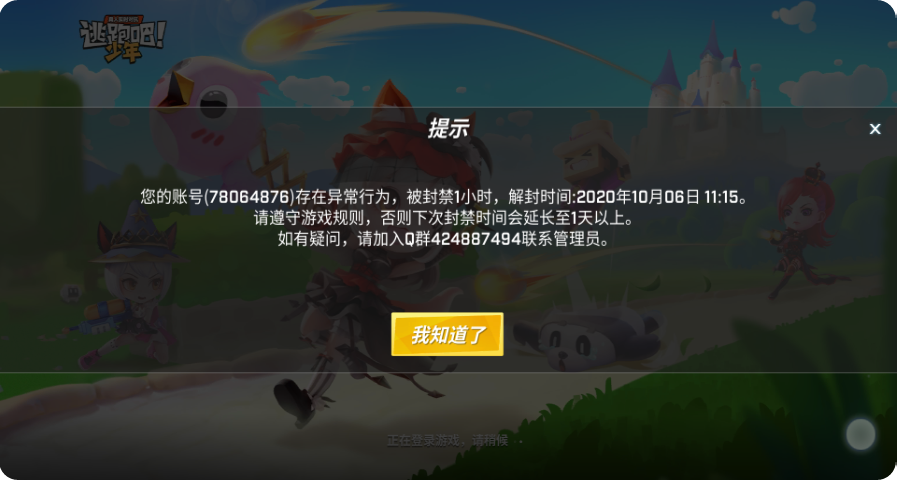 手机游戏封号数据清理不了_手游封号器_封号清理数据手机游戏怎么解除