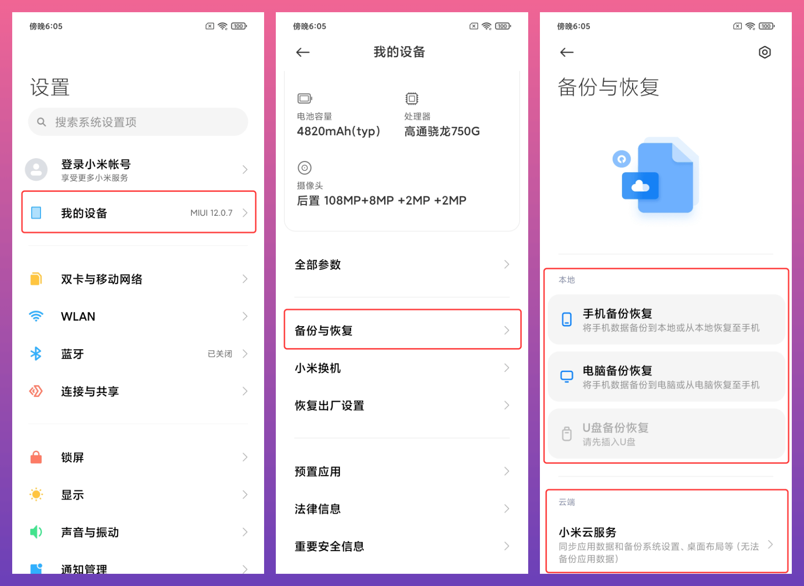 转移游戏数据_转移手机游戏数据_手机游戏设备转移另外一台