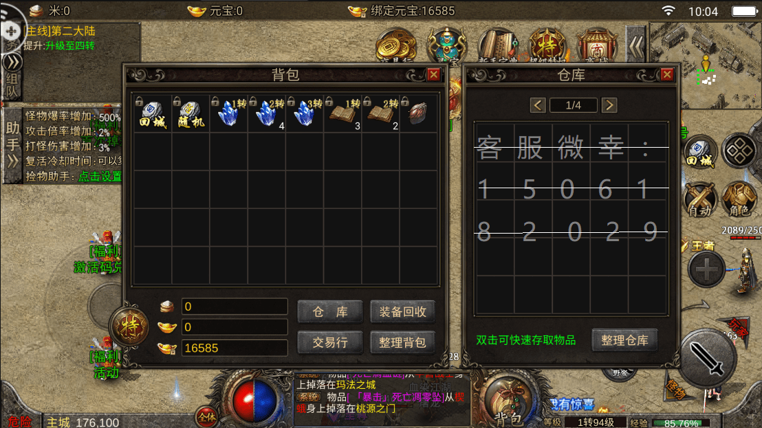 手机怎么登录传奇游戏手游_手游登录传奇手机游戏怎么退出_手游登录传奇手机游戏账号