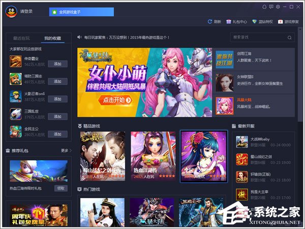 日本的游戏盒子_日系游戏盒子_手机能下载的日本游戏盒子