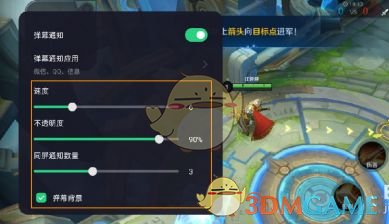 手机游戏模式怎么开弹幕_弹幕游戏手机_弹幕开模式手机游戏怎么开
