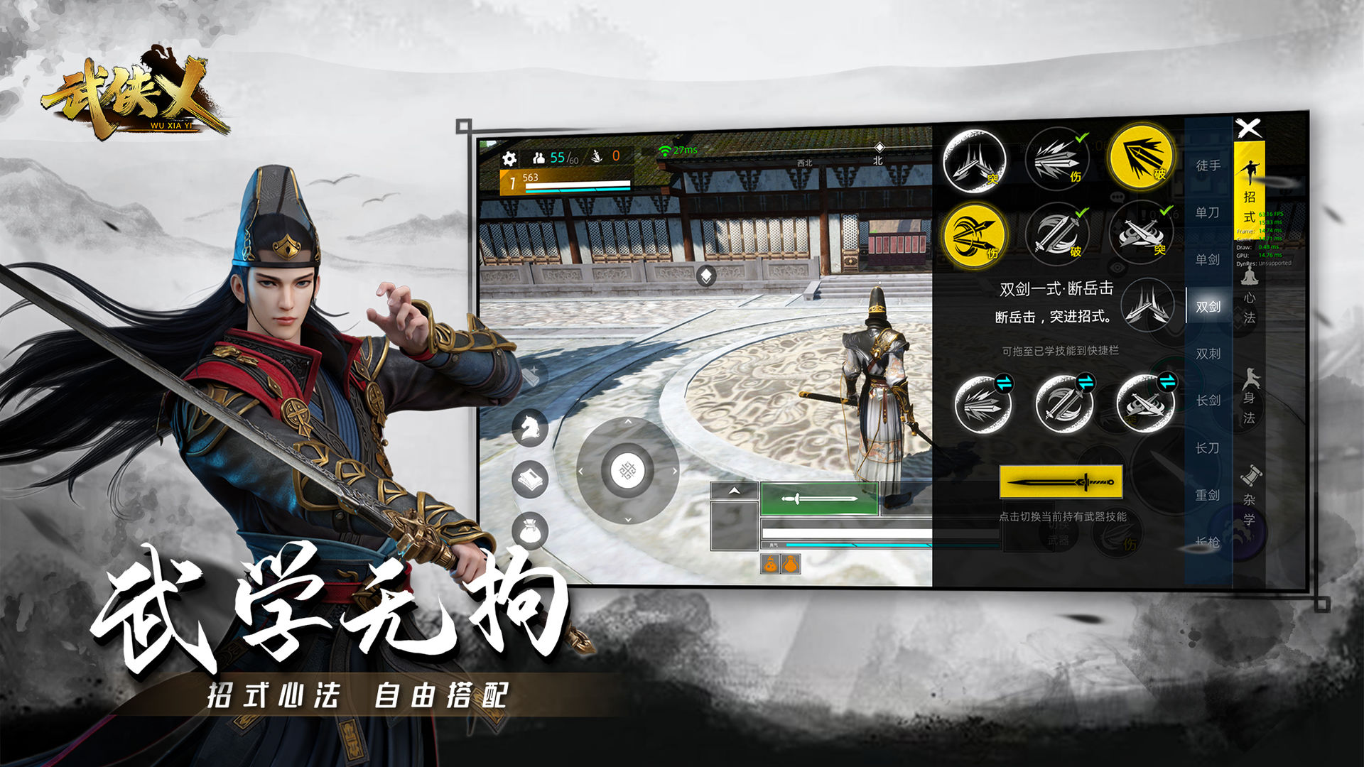 武侠手游单机_武侠手机单机_手机武侠游戏danji