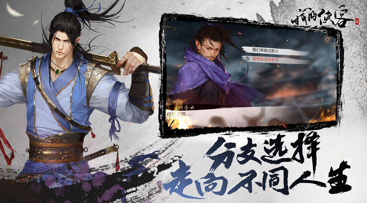 手机武侠游戏danji_武侠手游单机_武侠手机单机