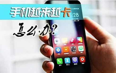 手机玩游戏卡死机_死卡玩手机游戏能玩多久_手机玩游戏卡死