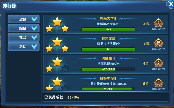 手机游戏存档备份软件_手机游戏备份存档_存档备份手机游戏怎么弄