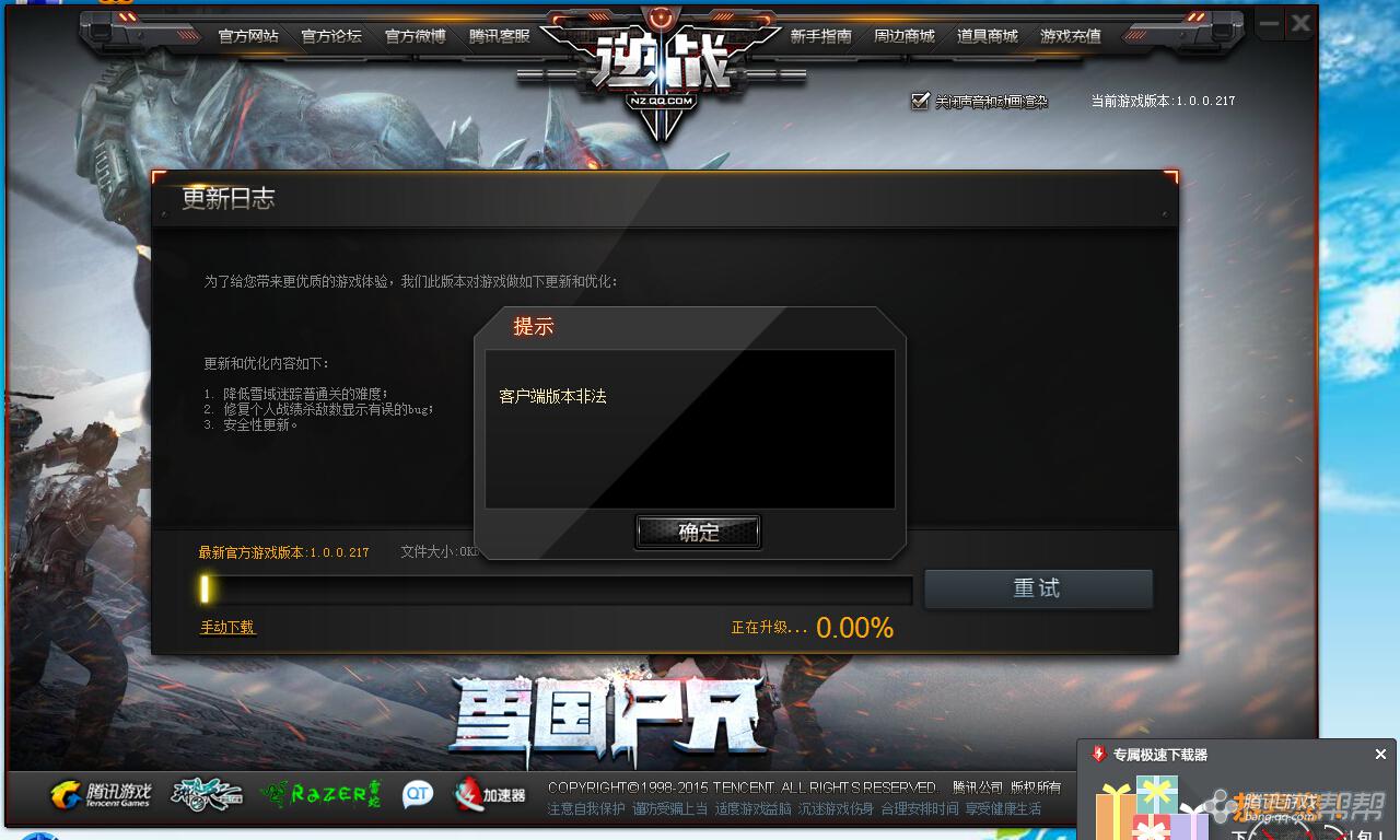 网页更新手机游戏怎么关闭_网页升级游戏_手机网页游戏如何更新