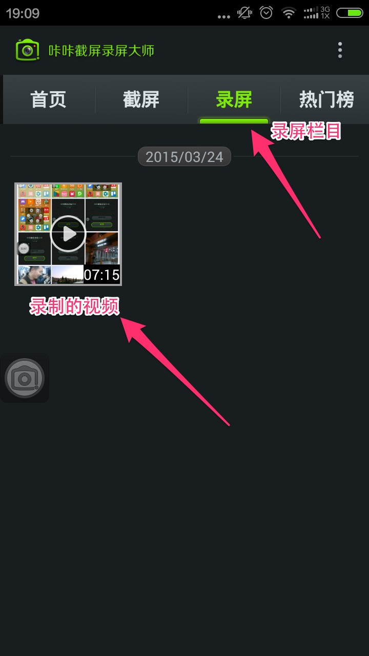 手机游戏录制模糊_模糊录制手机游戏软件_手机录像游戏