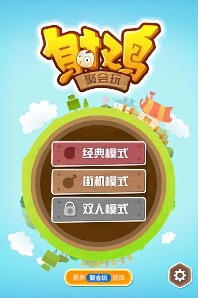 鸡饿游戏_吃小鸡的游戏_手机在哪里下载吃鸡的游戏