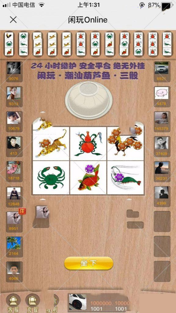手机鱼虾蟹游戏_鱼虾蟹攻略_虾鱼蟹玩法