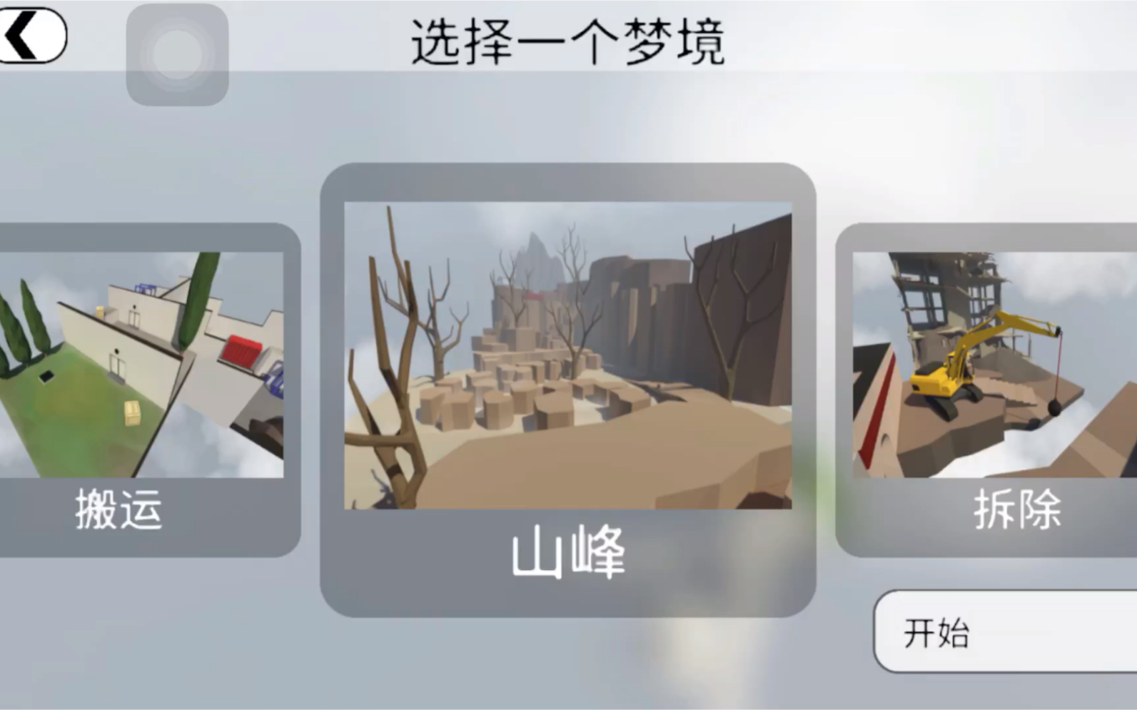 相逢狭路是什么意思_手机上狭路相逢游戏_相逢行相逢狭路间