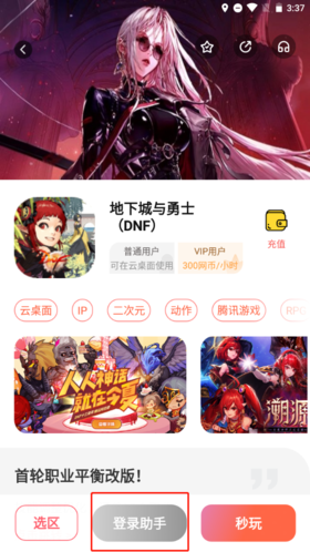 手机云游戏介绍教学视频_游戏云游_云游戏演示方式