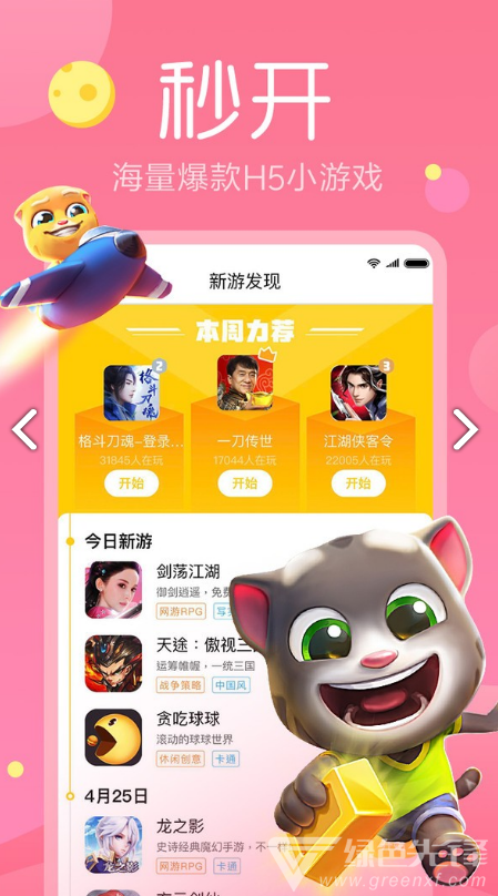 云游戏演示方式_手机云游戏介绍教学视频_游戏云游