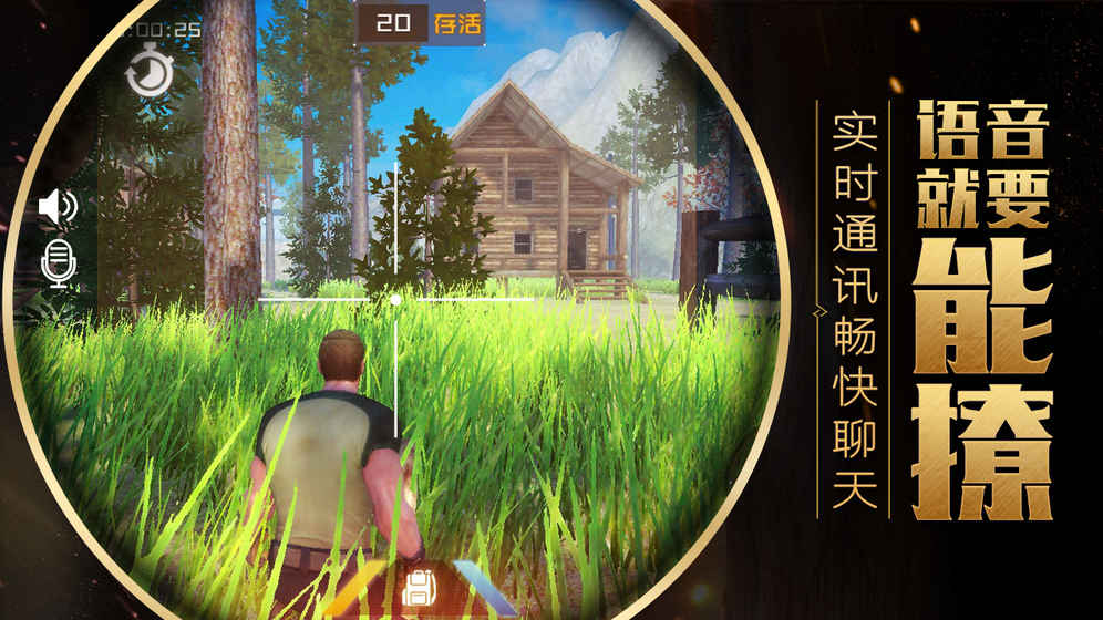 手机游戏丛林法则怎么玩_丛林法则的游戏_丛林法则手游下载