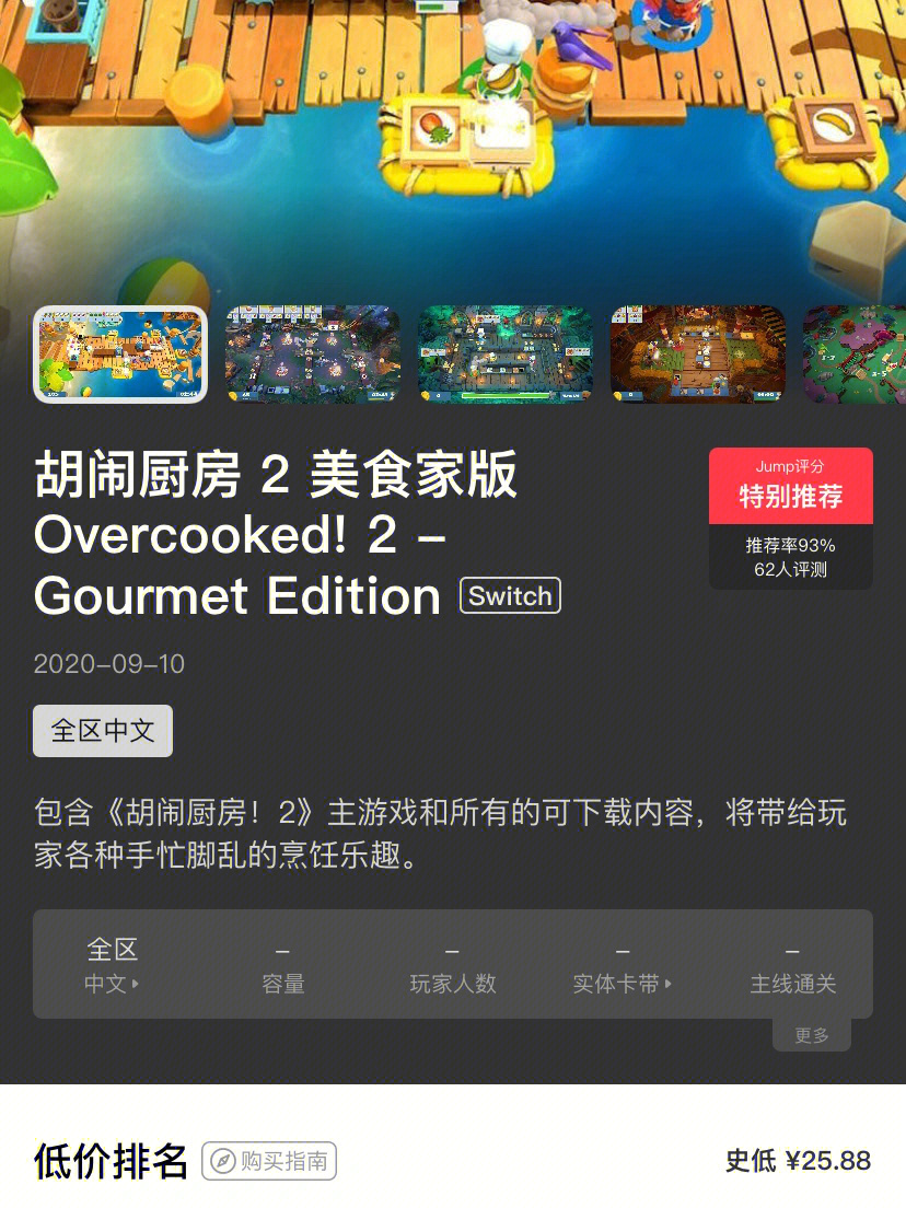 手机玩胡闹厨房游戏_胡闹厨房能用手机玩吗_有胡闹厨房的小游戏软件