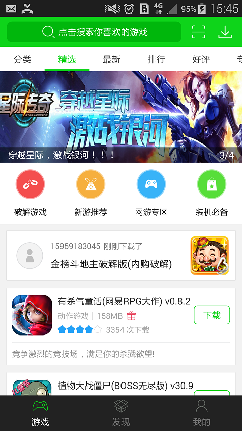 用流量玩游戏会不会扣话费_用手机流量玩网游_手机上网打游戏怎么收流量
