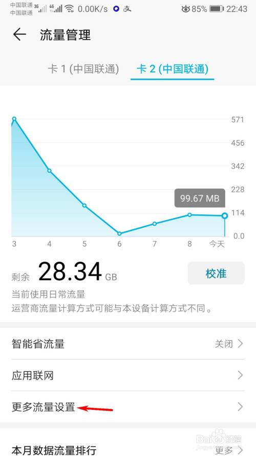 用流量玩游戏会不会扣话费_手机上网打游戏怎么收流量_用手机流量玩网游