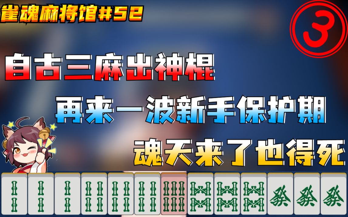 手机游戏麻将_手机上有什么日麻游戏_手机游戏打麻将牌有哪些