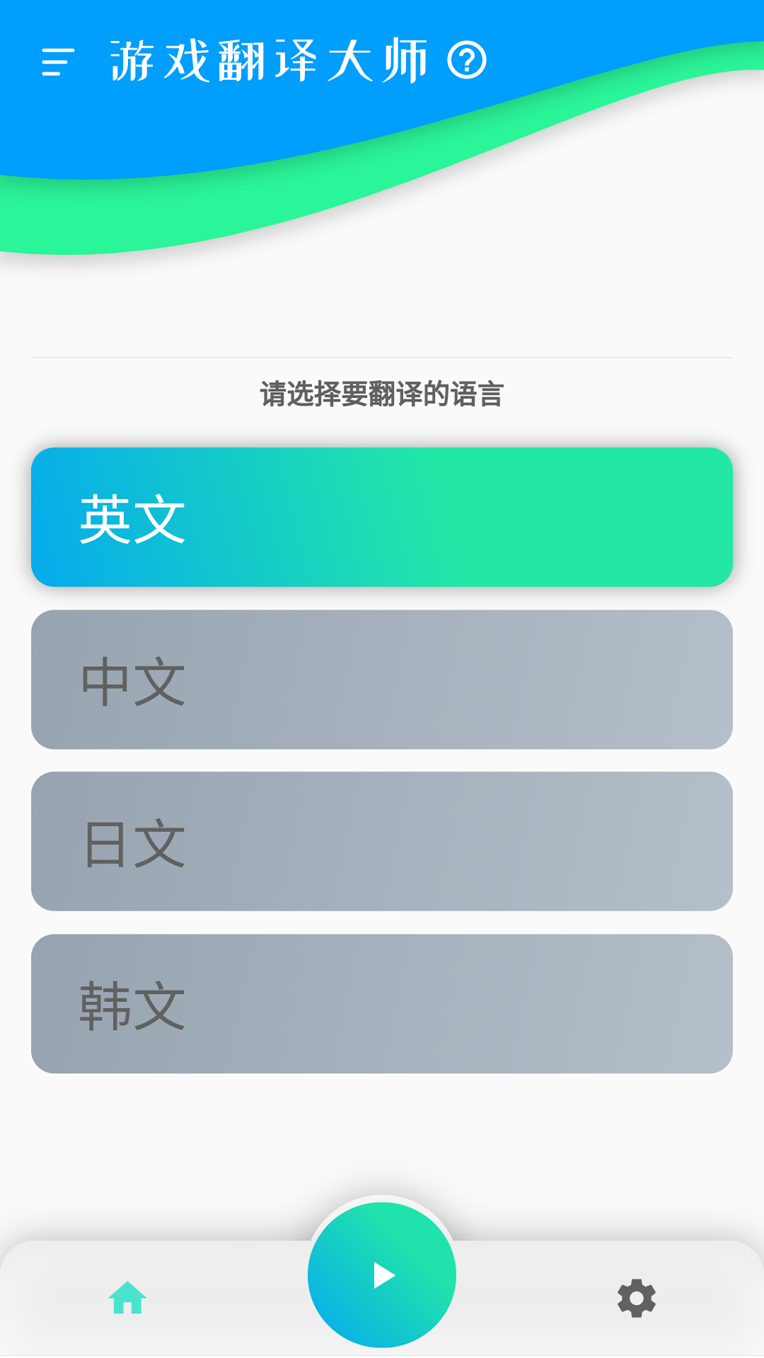 翻译屏幕内容手机软件_屏幕翻译手机版_手机屏幕翻译游戏软件下载