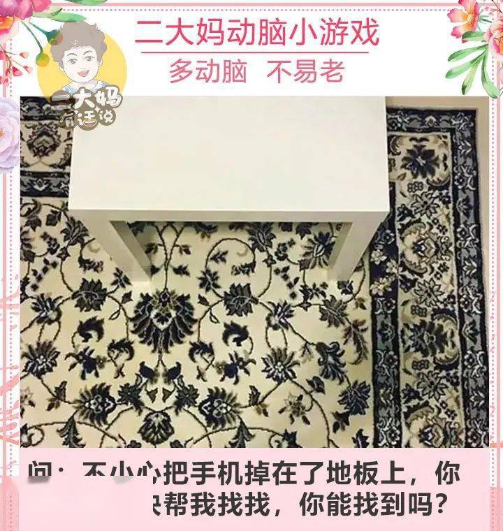 眼力游戏图片_手机游戏眼力_眼力小游戏