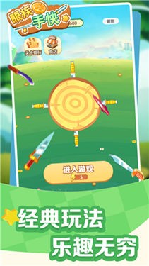 飞刀手机游戏官网_手机游戏飞刀_飞刀手机游戏怎么玩