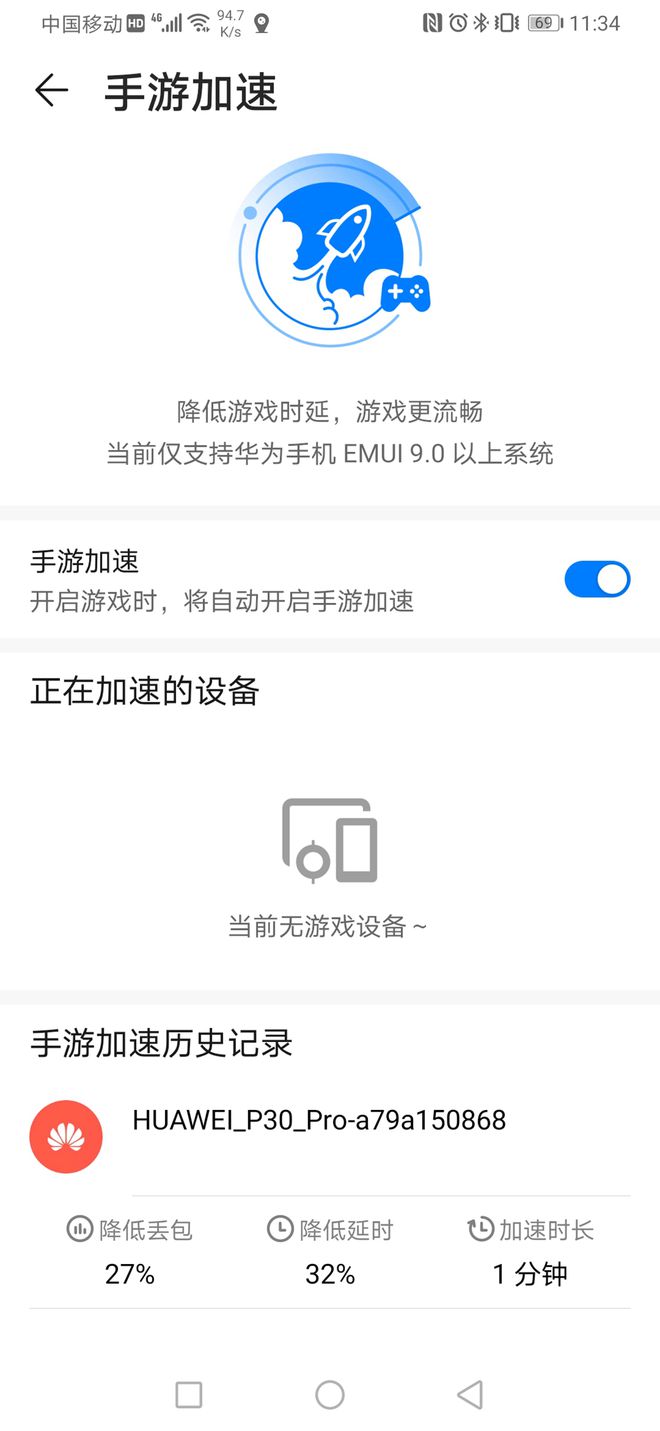 华为游戏帧率测试的软件_华为高帧率手机_帧率最稳游戏手机推荐华为