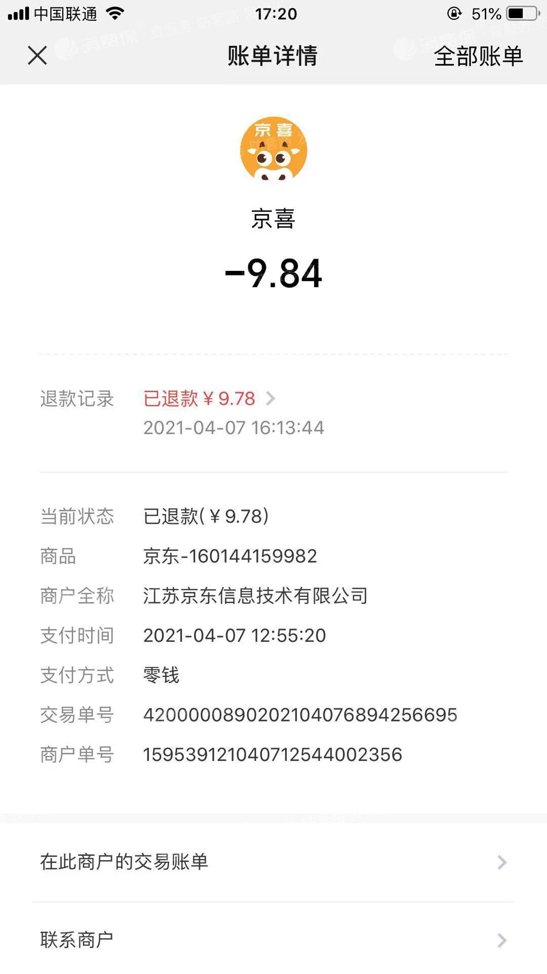 手机游戏扣费退回怎么办_扣办费退回手机游戏怎么退_扣办费退回手机游戏怎么办